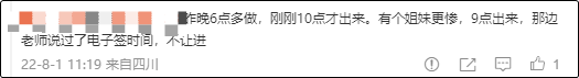 提醒：2022高會(huì)考生一定要記好核酸檢測時(shí)間！切勿耽誤考試！