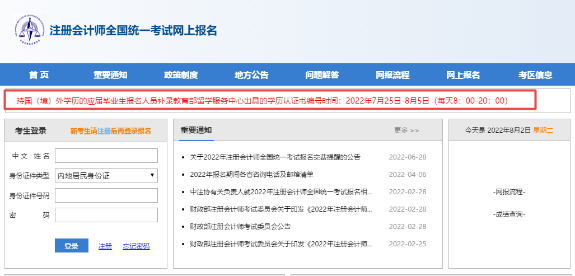 中注協提醒：這件事忘記 無法打印注會準考證！無法考試...