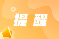 2023年【CMA】錯(cuò)過(guò)考試時(shí)間，可以退費(fèi)嗎？
