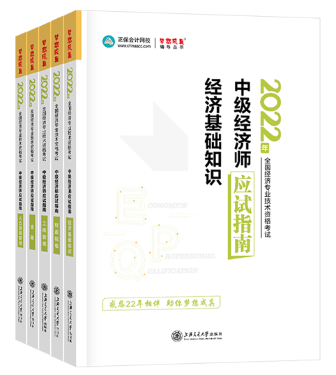 全科-應試指南