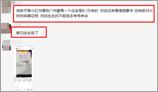 再次提醒2022初級會計考生！沒做核酸真的不讓進考場！