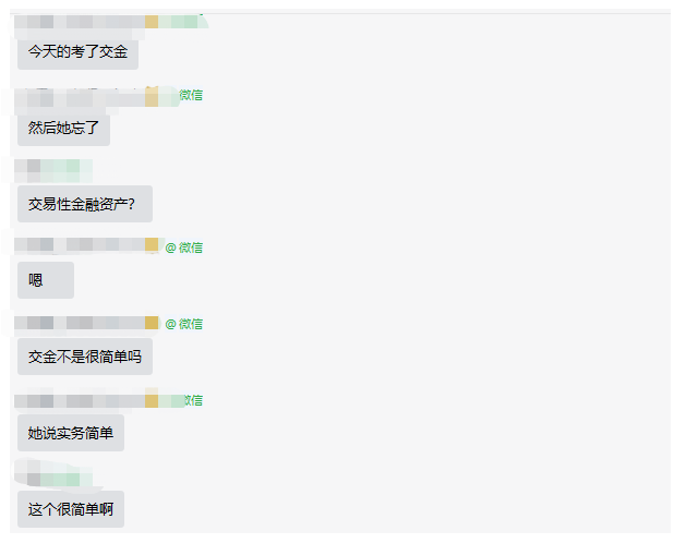初級難度不大？中級考試難度會增加嗎？