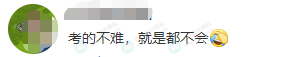初級難度不大？中級考試難度會增加嗎？