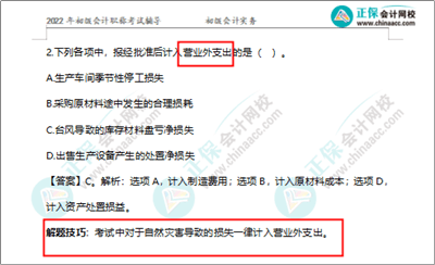 初會考前“救命”10道題 涉及高頻考點 避免59分尷尬！