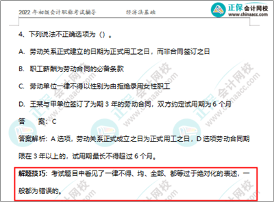 初會考前“救命”10道題 涉及高頻考點 避免59分尷尬！