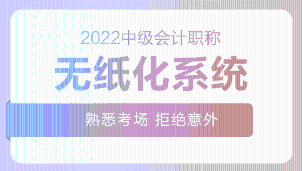 急急急！考前一個月 現在報名中級會計課程學得完嗎？