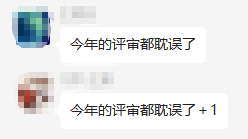 高級經濟師