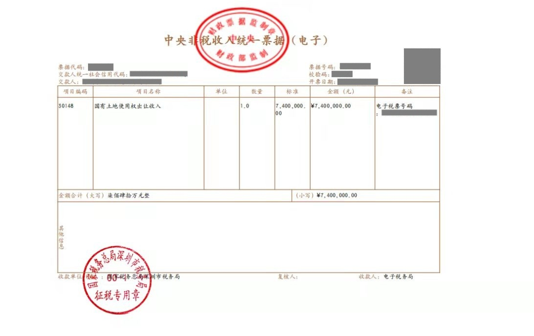 電子發票