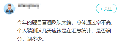 高級經濟師