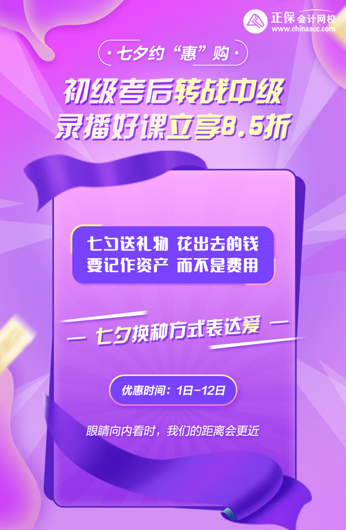初級轉戰-七夕700