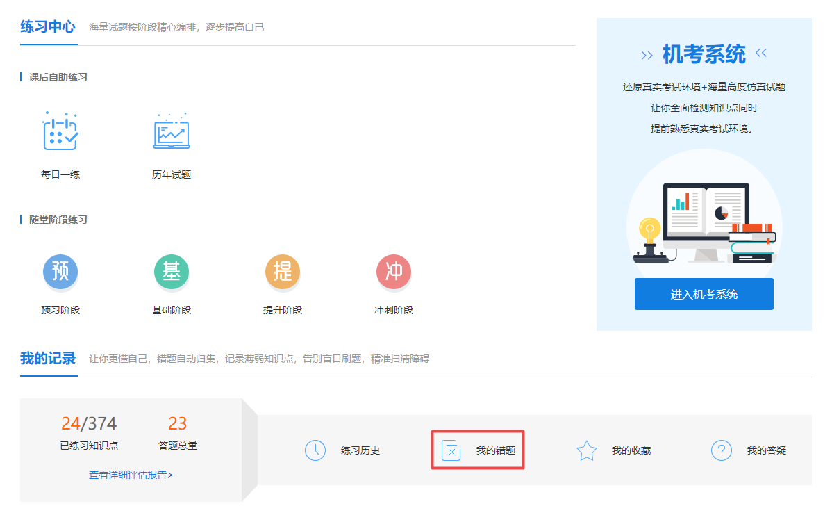 中級會計考前一個月 哪些關鍵需要掌握？