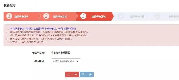 2022下半年銀行從業考試報名即將開始！快看報名流程！