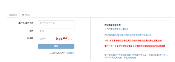 2022下半年銀行從業考試報名即將開始！快看報名流程！