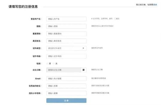 2022下半年銀行從業考試報名即將開始！快看報名流程！