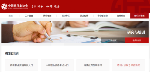 2022下半年銀行從業考試報名即將開始！快看報名流程！