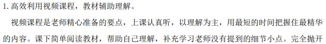 學習方法