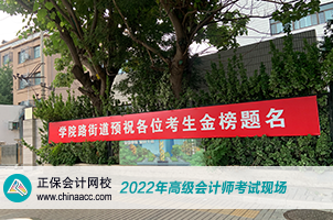 2022年高級會計師考試8月7日開考 預祝大家旗開得勝！