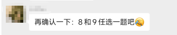 驚！竟然用筆記本考高會(huì)？沒答完？