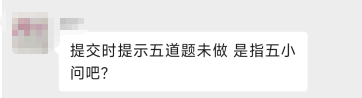 驚！竟然用筆記本考高會(huì)？沒答完？
