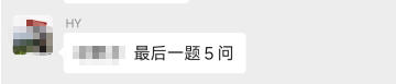 驚！竟然用筆記本考高會(huì)？沒答完？