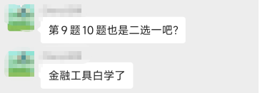 驚！竟然用筆記本考高會(huì)？沒答完？