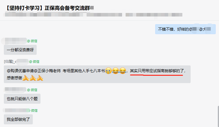 2022高會(huì)考生說(shuō)：只帶應(yīng)試指南上考場(chǎng)就足夠了！