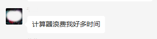 【考場百態】高會考場計算器超級難用 浪費我好多時間！