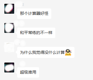 【考場百態】高會考場計算器超級難用 浪費我好多時間！