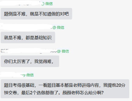 高會學員說：考試不難 有希望90+！