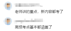 2022高會(huì)新增考點(diǎn)都考到了 你拿到分嗎？