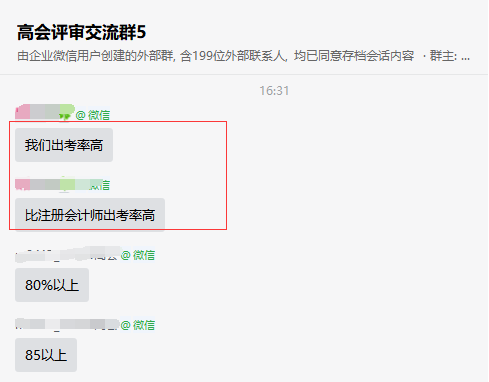 爆！2022高級會計師考試出考率居然這么高！