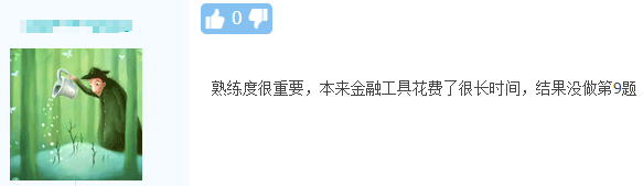 哭暈！高會考試不難 但我沒時間做題！
