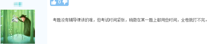 哭暈！高會考試不難 但我沒時間做題！