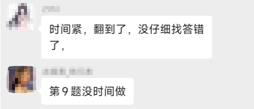 哭暈！高會考試不難 但我沒時間做題！