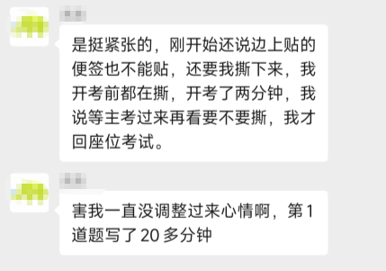進(jìn)高會考場前先把書“撕掉”？是真的嗎？