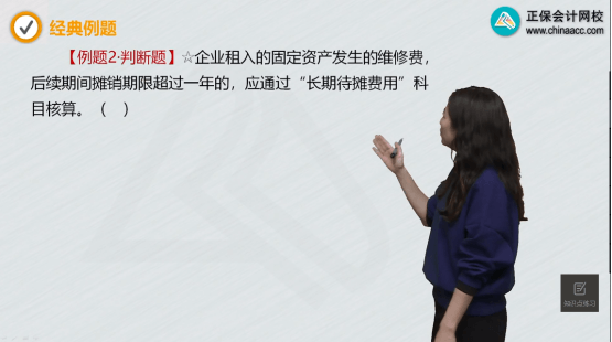 2022年初級會計(jì)考試試題及參考答案《初級會計(jì)實(shí)務(wù)》判斷題