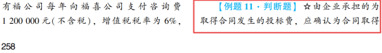 2022年初級會計(jì)考試試題及參考答案《初級會計(jì)實(shí)務(wù)》判斷題