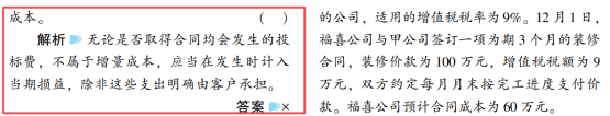 2022年初級會計(jì)考試試題及參考答案《初級會計(jì)實(shí)務(wù)》判斷題