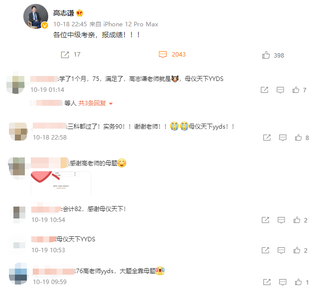 高志謙助攻中級會計實務沖刺！2022版“母儀天下”來了！
