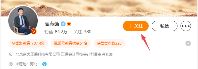 高志謙助攻中級會計實務沖刺！2022版“母儀天下”來了！