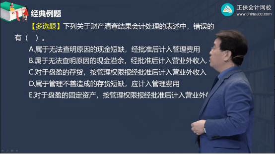 2022年初級會計(jì)考試試題及參考答案《初級會計(jì)實(shí)務(wù)》判斷題