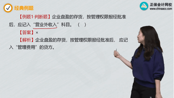 2022年初級會計(jì)考試試題及參考答案《初級會計(jì)實(shí)務(wù)》判斷題