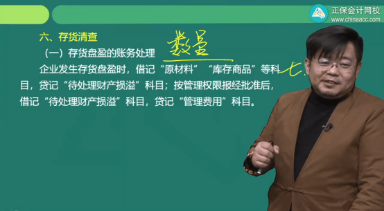 2022年初級會計(jì)考試試題及參考答案《初級會計(jì)實(shí)務(wù)》判斷題