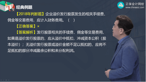 2022年初級會計(jì)考試試題及參考答案《初級會計(jì)實(shí)務(wù)》判斷題