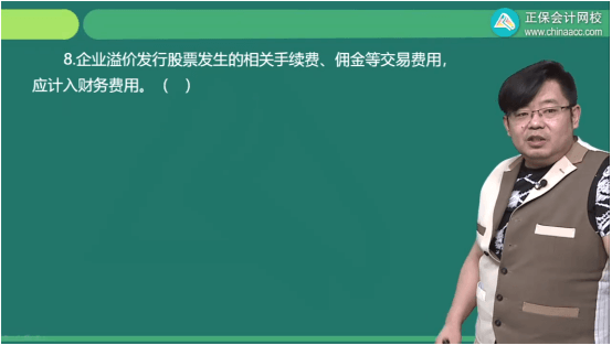 2022年初級會計(jì)考試試題及參考答案《初級會計(jì)實(shí)務(wù)》判斷題