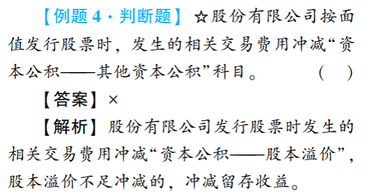 2022年初級會計(jì)考試試題及參考答案《初級會計(jì)實(shí)務(wù)》判斷題