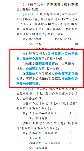 2022年初級會計(jì)考試試題及參考答案《初級會計(jì)實(shí)務(wù)》判斷題