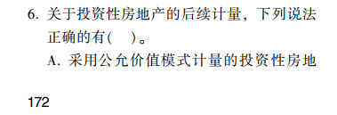 2022年初級會計(jì)考試試題及參考答案《初級會計(jì)實(shí)務(wù)》判斷題