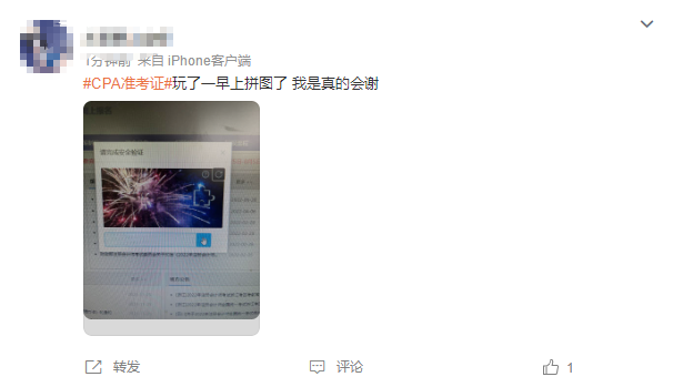 #20年前的CPA準(zhǔn)考證#轉(zhuǎn)發(fā)這張老劉 今年考試一定牛！