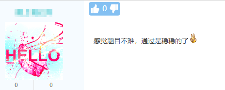 調查結果公布：2022高會考試60分以上網校學員超90%？